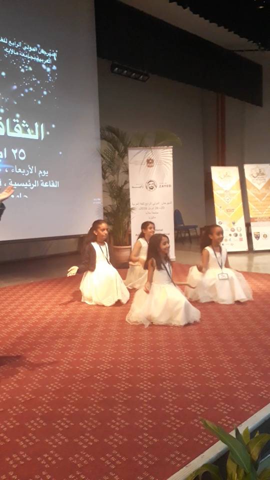 Fourth Festival of the Arabic Language